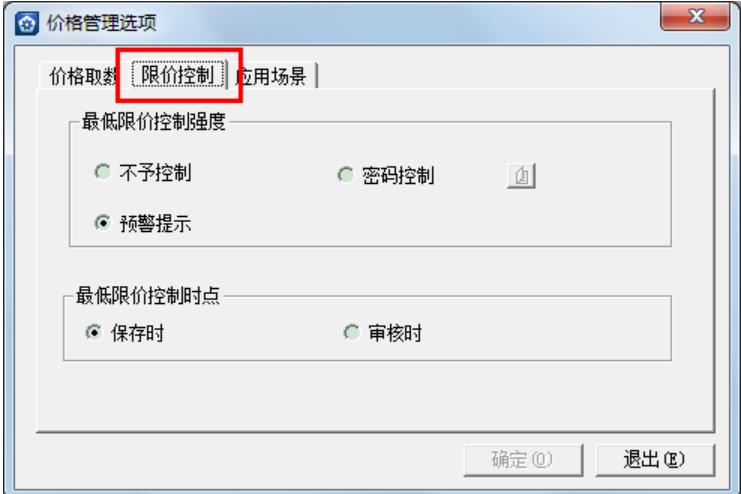 金蝶kis专业版科目初始化设置,金蝶专业版过账显示初始化未完成