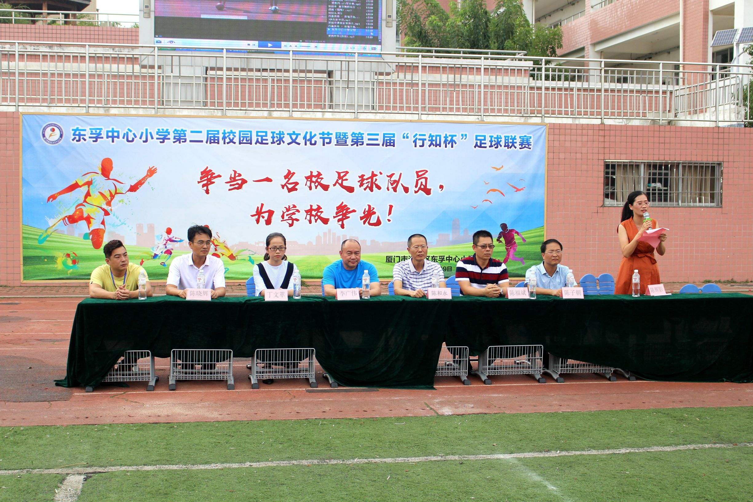 前进小学体育艺术节,前进小学体艺节开幕式