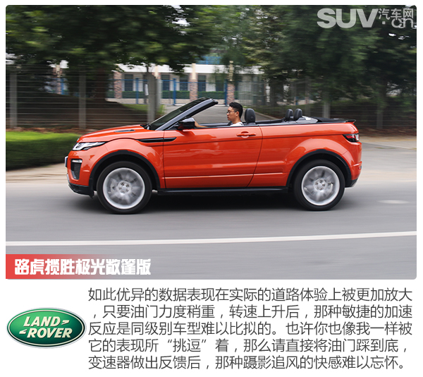 内外实拍展示路虎揽胜极光,揽胜极光敞篷版测评