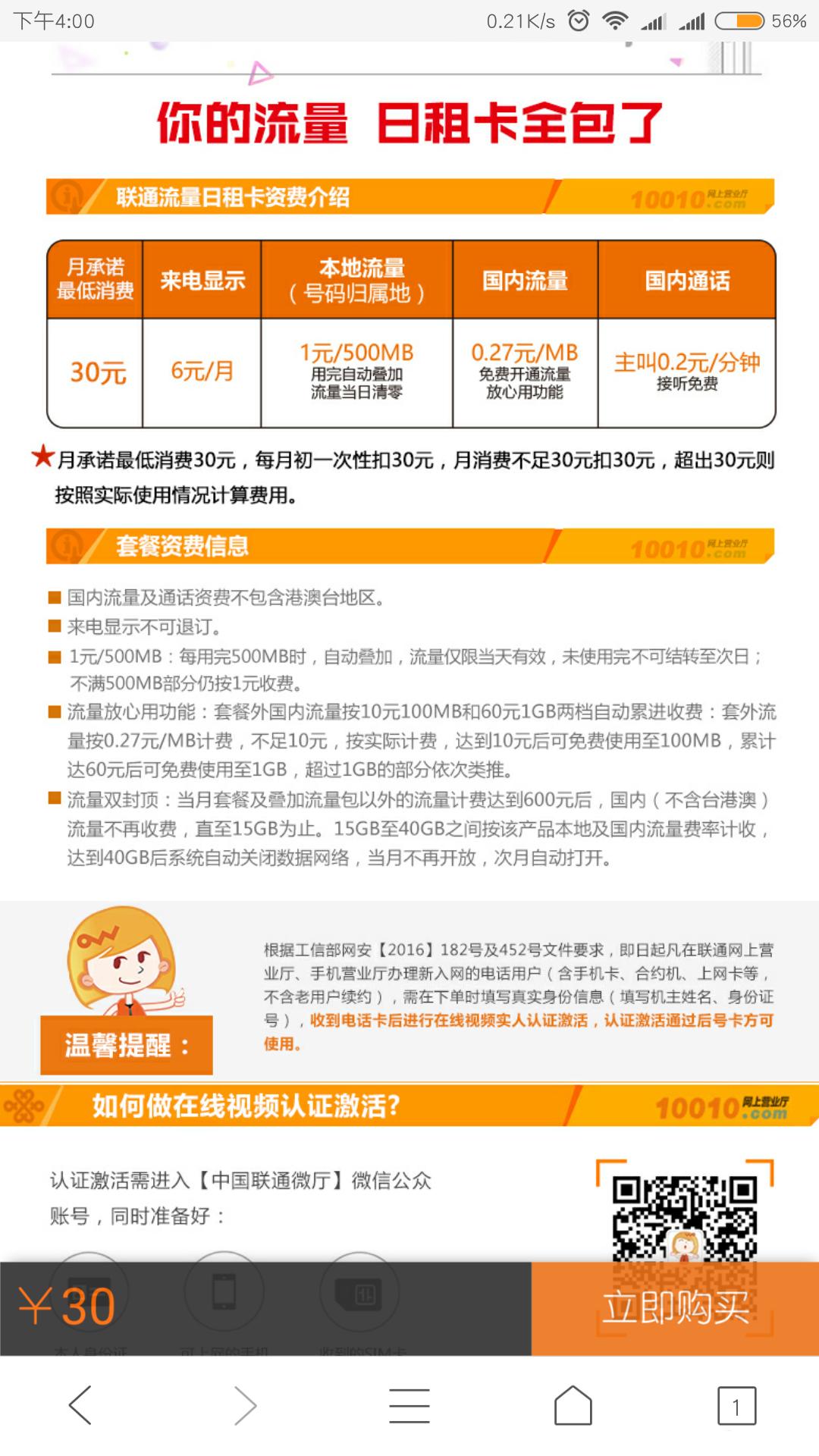 2019日租卡哪个好,日租卡哪种最好