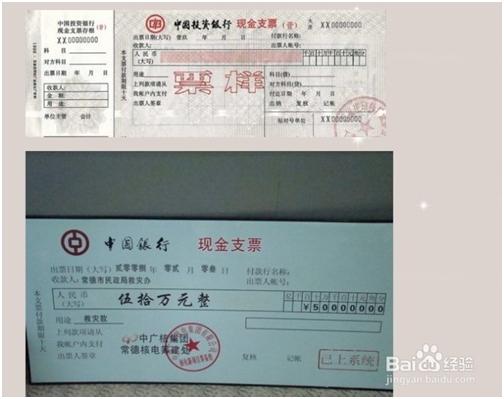 支票怎么填写注意事项,正确填写支票需要注意的问题