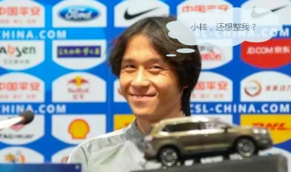 出线名额你争我抢，国足将士忙里偷闲