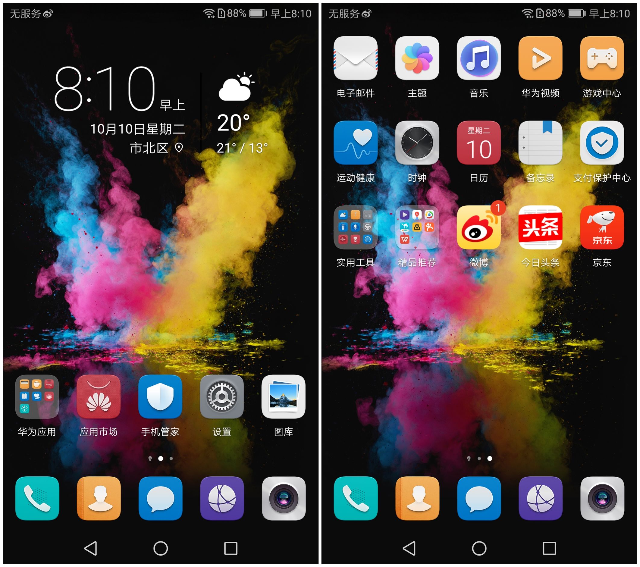 荣耀v9十大优缺点,荣耀v9和荣耀v9的区别