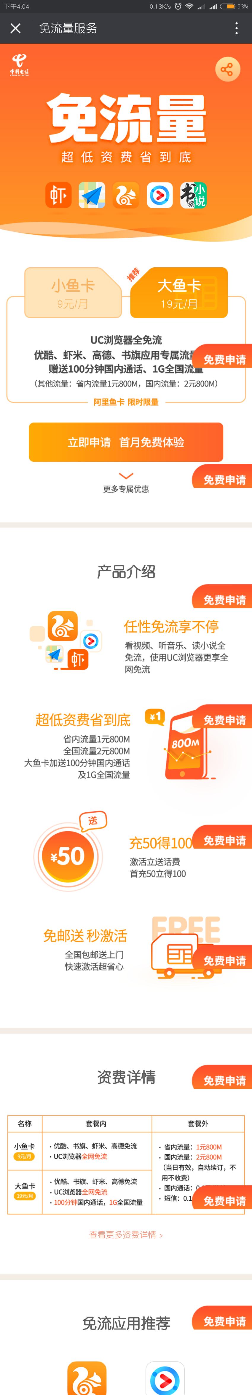 2019日租卡哪个好,日租卡哪种最好