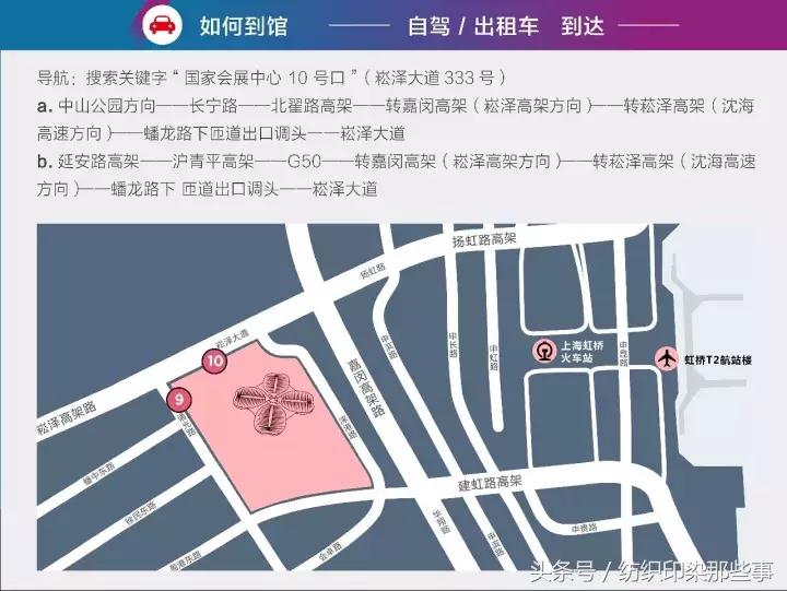 明天：纺织人都去上海了！然而，今天已经堵成狗……