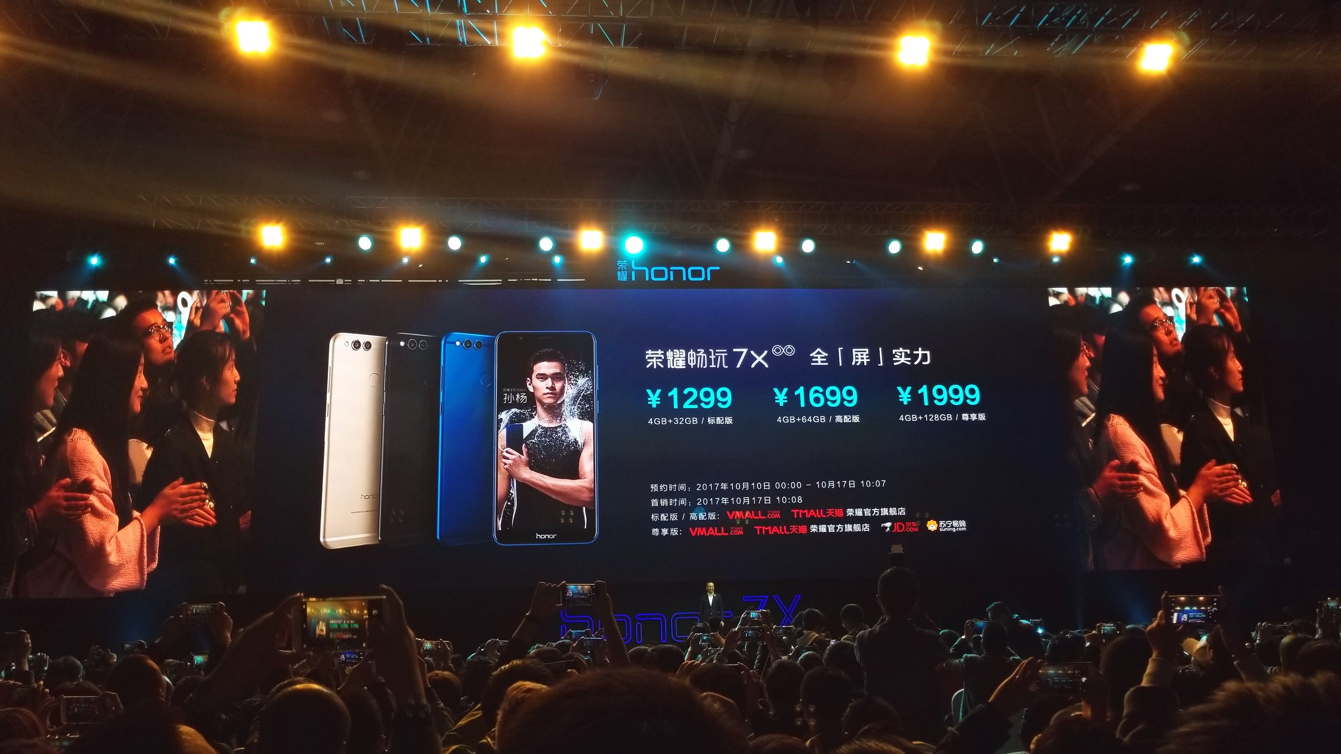 荣耀畅玩7x荣耀手机性价比排行,荣耀畅玩7x刚出来的手机价格