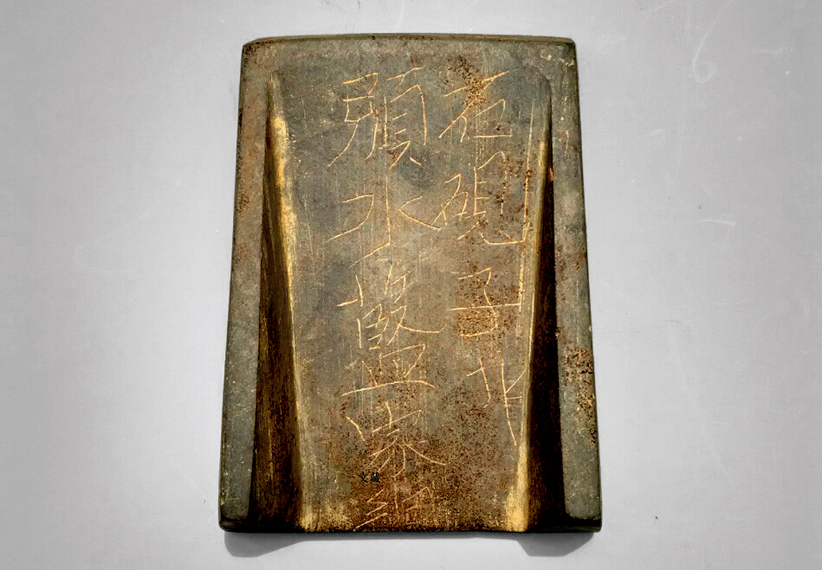 瓦石清兴——宋代砚业的经营方式（下）