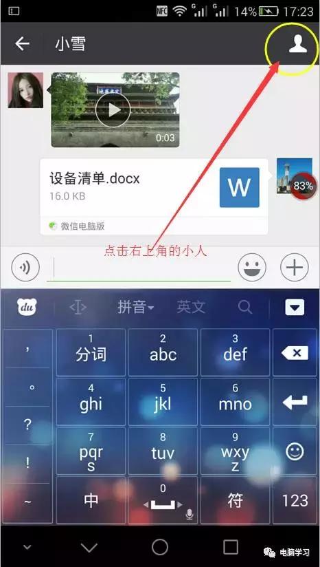 微信快速查聊天记录教程,有什么方法可以找到微信聊天记录