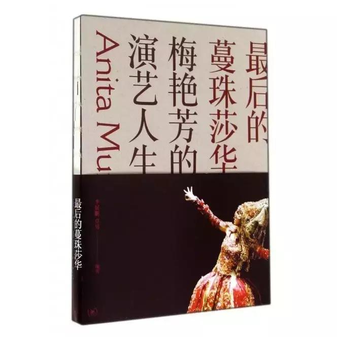 香港女星梅艳芳个人资料,90年代的香港女星梅艳芳