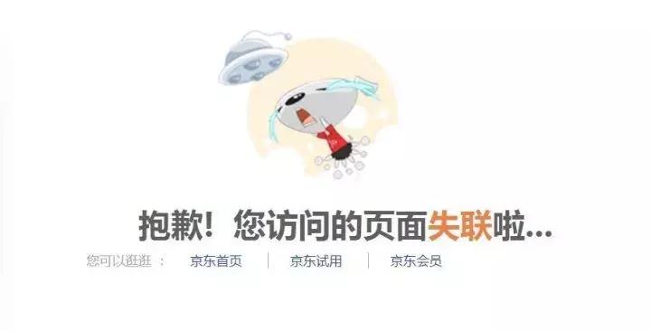 各大知名网站的404是啥样的