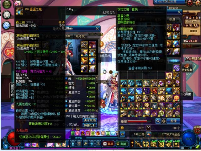 dnf95版本七宗罪三奶爸,dnf奶爸三觉技能介绍