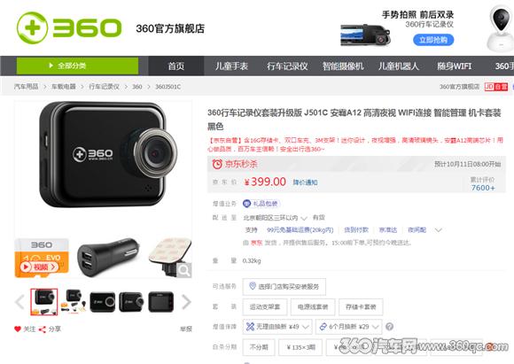 行车记录仪2018销量排名,行车记录仪2017年销量榜