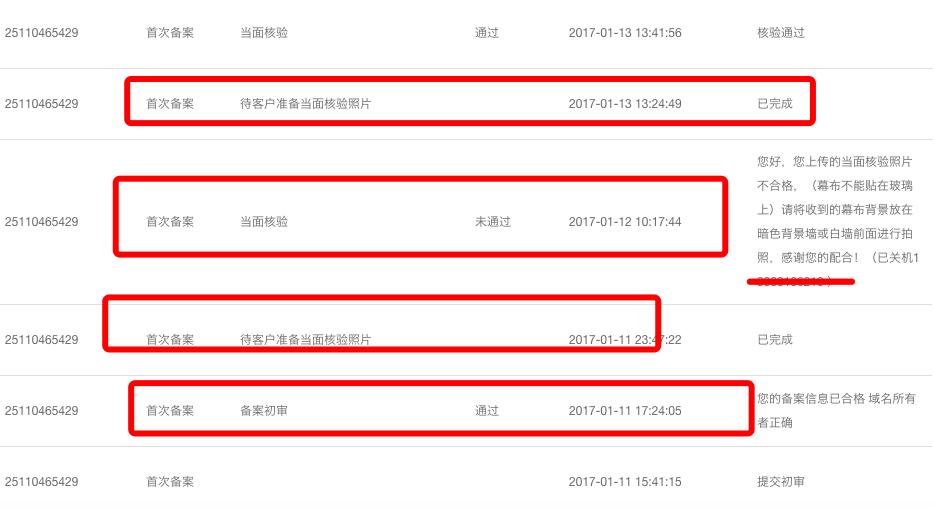 域名备案网站名称怎么填,花生壳二级域名做网站备案