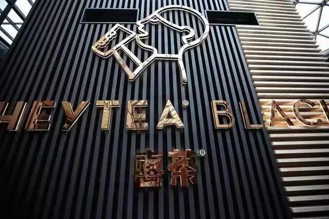 变粉的喜茶还是喜茶吗？