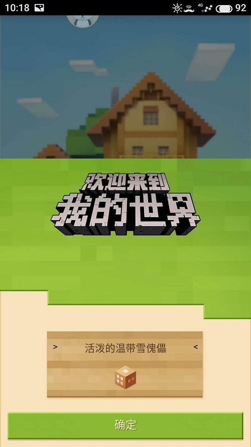 玩我的世界的必备手机,最适合玩我的世界的一体机