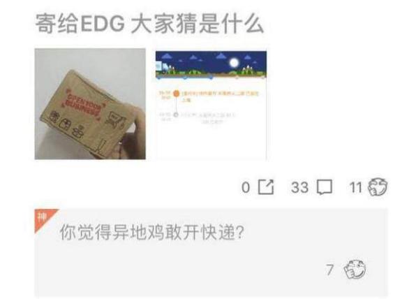 edg战队寄死老鼠视频,edg死老鼠事件