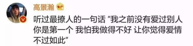 撩妹土味情话撩小哥哥,梗哥语录