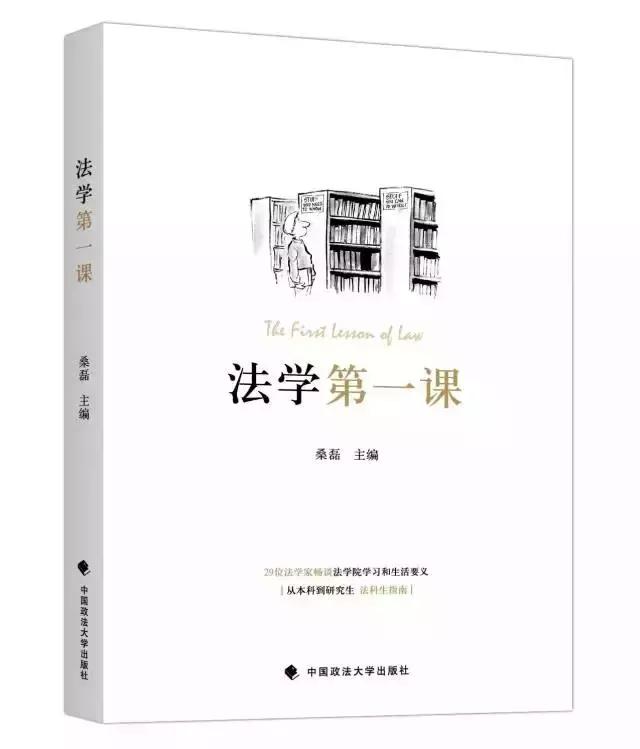 张明楷讲刑法条文,张明楷谈刑法修正