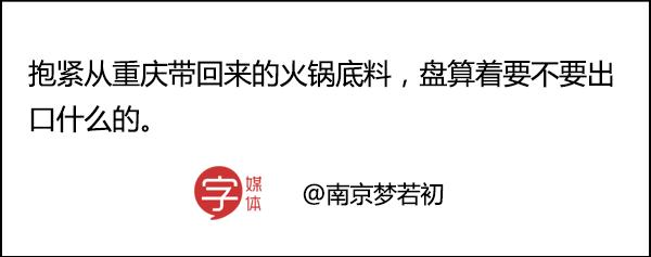 美国人吃辣椒哭了,美国人为四川辣酱排队