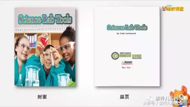 英语课科学课,英文科学课