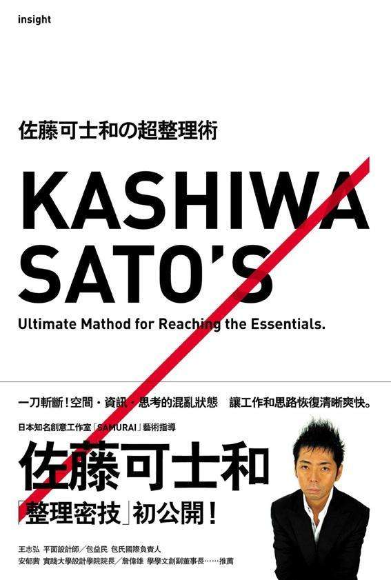 我是最好的设计师,我是一位热爱设计的设计师