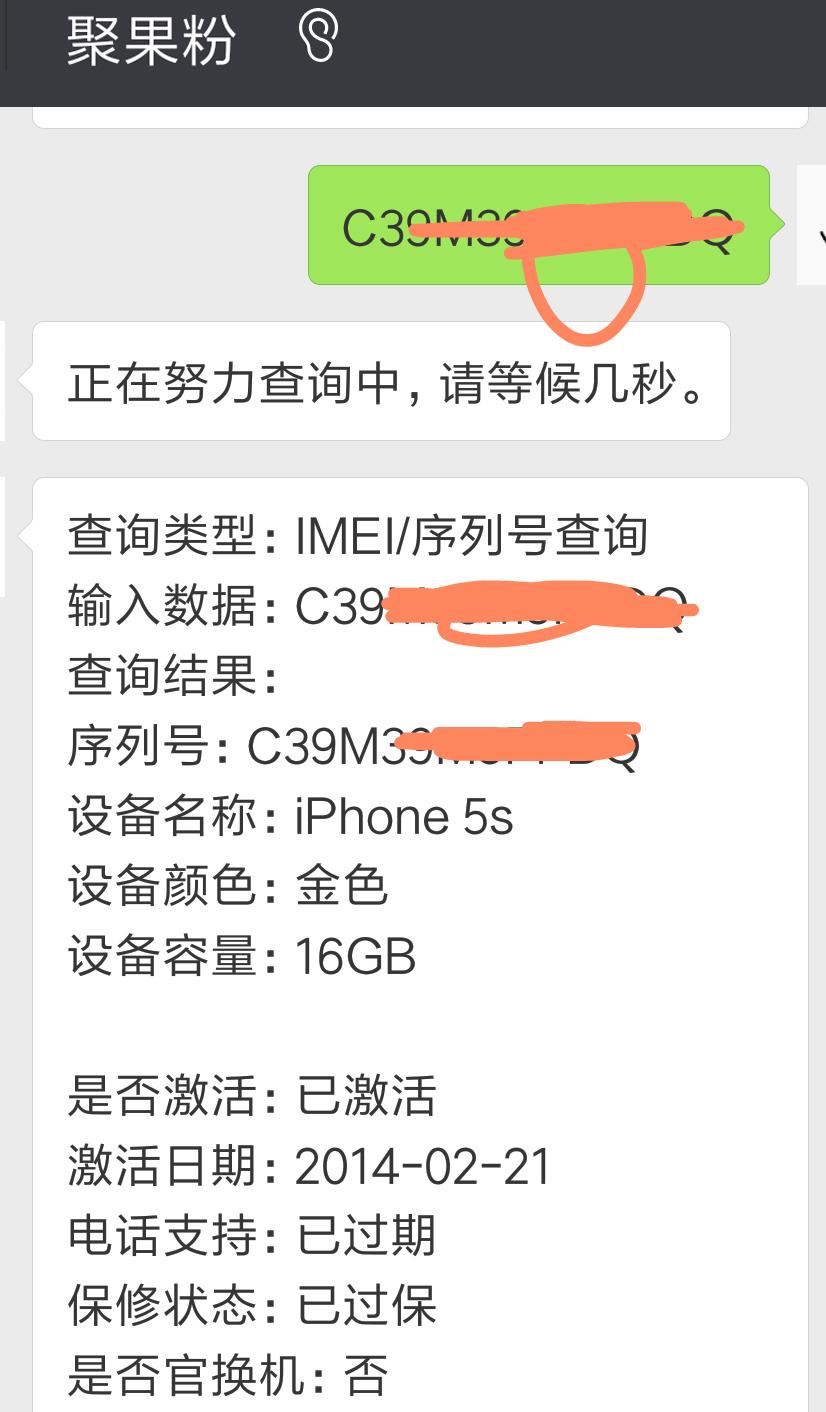 500块的苹果5se,500块的iphone手机