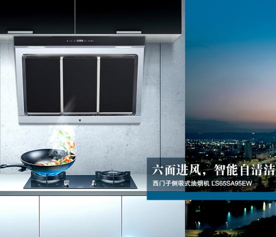 自己吸油烟机的好办法,可以自己洗澡的油烟机