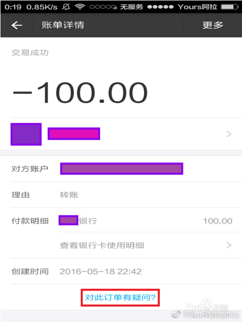 支付宝转账不发货怎么追回钱款,支付宝口令红包转账被骗能追回吗