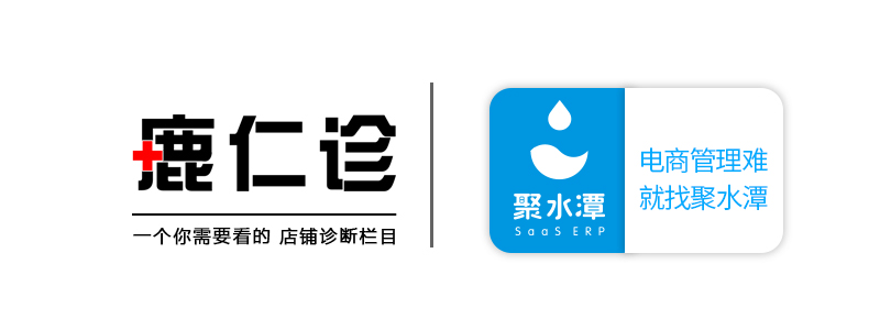 鹿仁诊｜9个招式，打造专属风格的淘宝店铺！