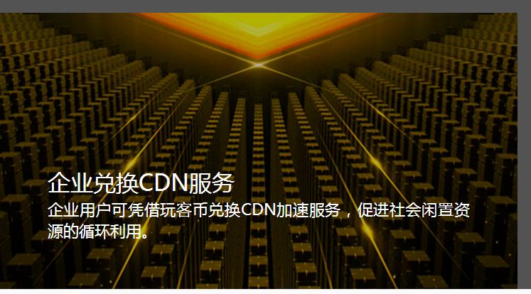 迅雷玩客币价值在哪里,迅雷的玩客币靠谱吗