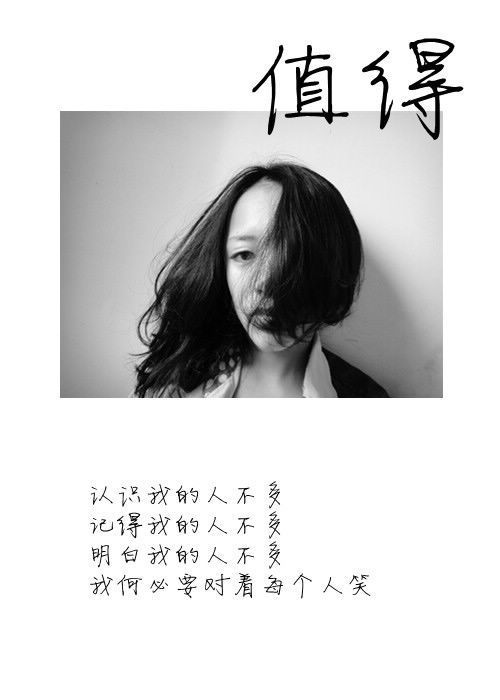 信我、陪我、懂我、爱我