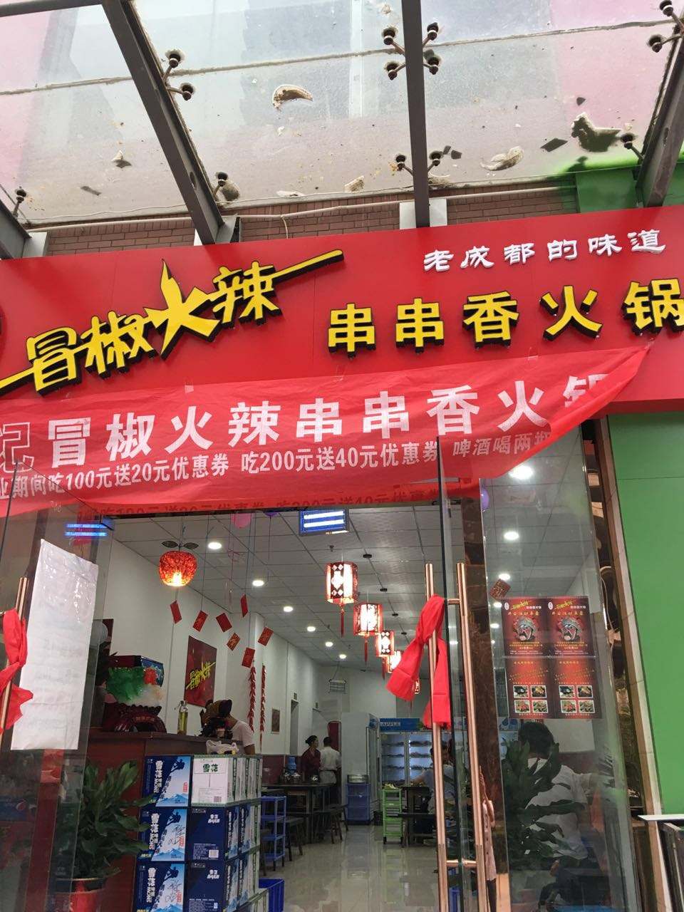 成都串串香排名前十强加盟好品牌,串串香的加盟品牌排行榜