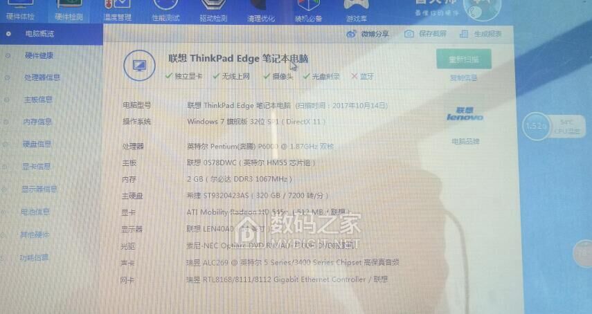 联想e40笔记本适合装什么系统,thinkpade40清灰换cpu