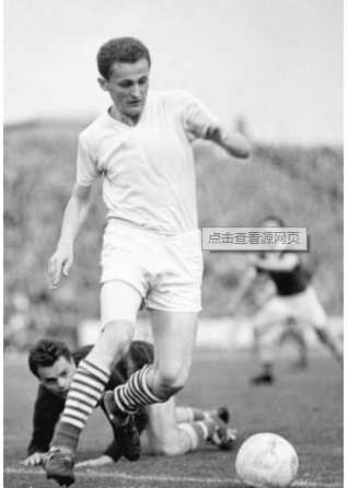 这位引领了足球“九号半”踢法潮流的“国王”，现在却无人知晓