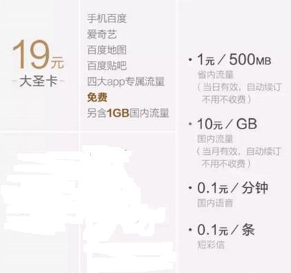 百度圣卡和神卡,百度神卡大王卡蚂蚁神卡