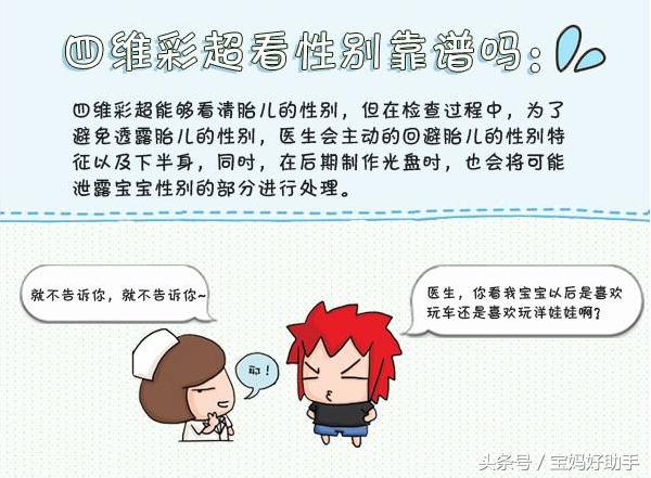 四维报告怎么看宝宝大小,四维彩超怎么看得出宝宝长相