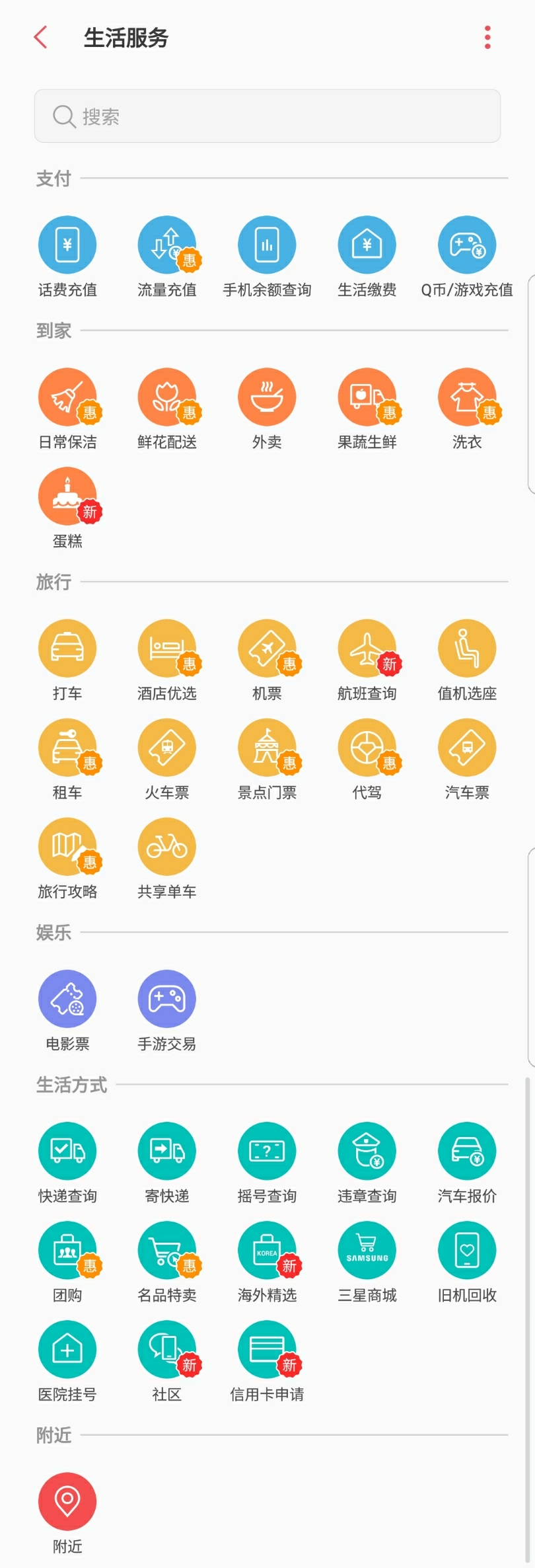 三星手机必要的三个软件,三星不常用的app隐藏