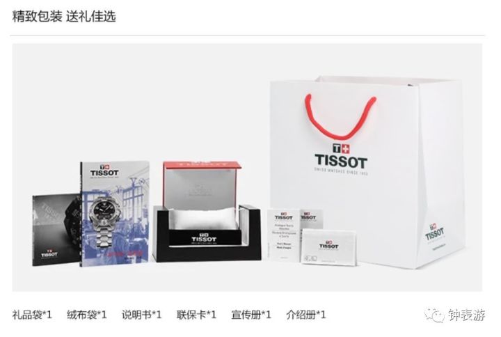 从此在天猫放心买天梭表,以及其他若干瑞士名表