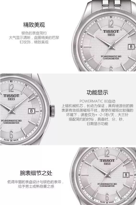 天梭官方旗舰店买的表放心吗,天梭表授权天猫了吗