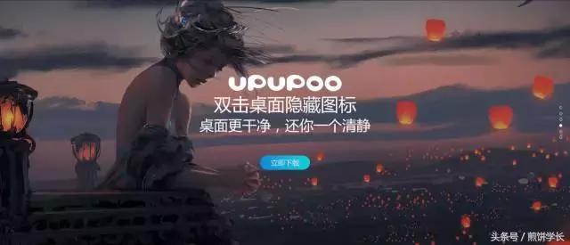 你的电脑桌面都有什么app,电脑好用的桌面静态壁纸软件