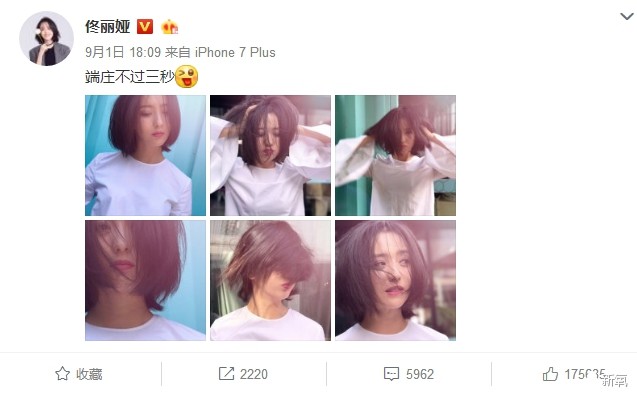 佟丽娅把*牙虎**磨掉了，其实她最该整的是眼睛！