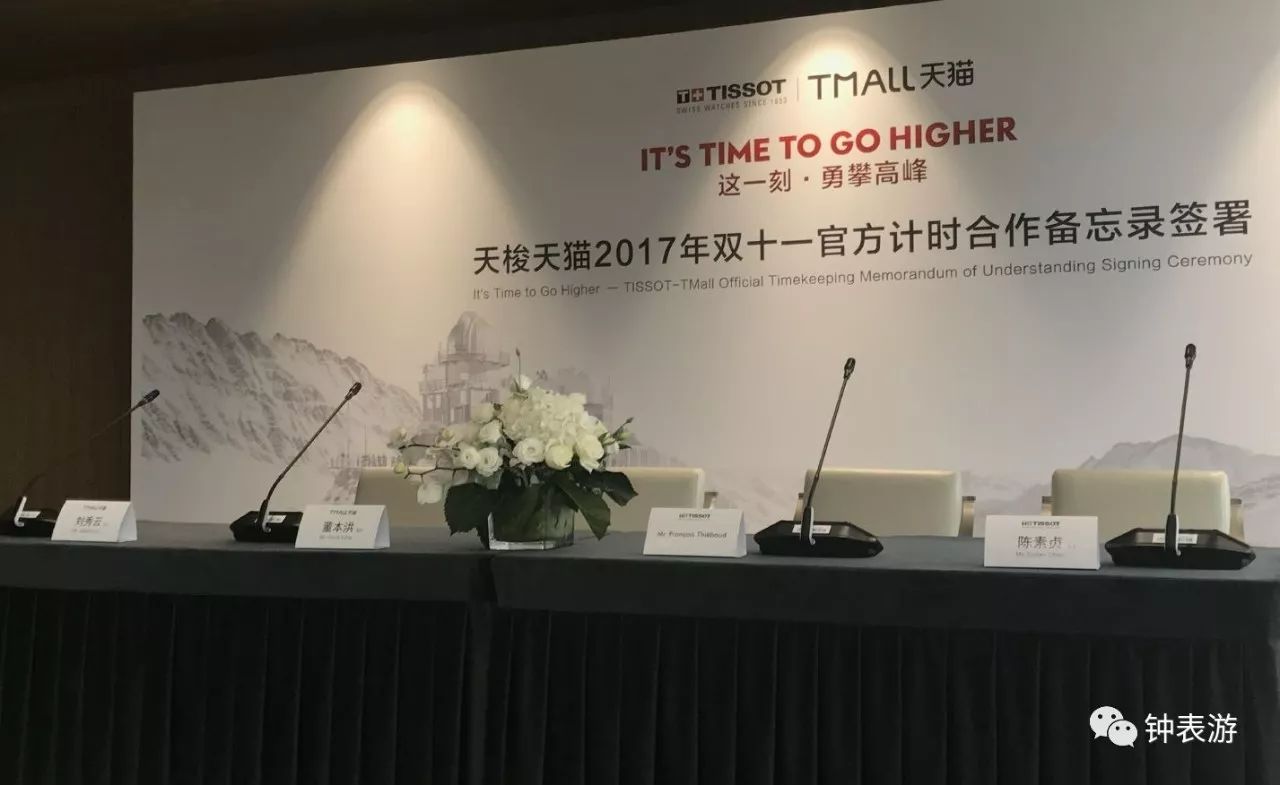 从此在天猫放心买天梭表，以及其他若干瑞士名表