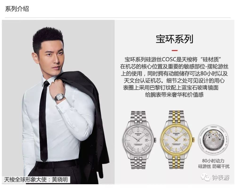 天梭官方旗舰店买的表放心吗,天梭表授权天猫了吗