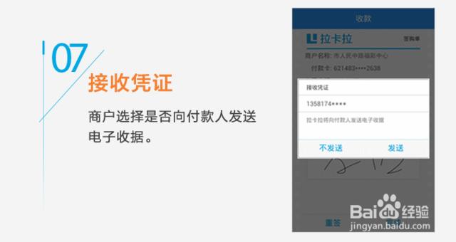 拉卡拉pos机注册流程,拉卡拉pos机可以刷自己的卡吗