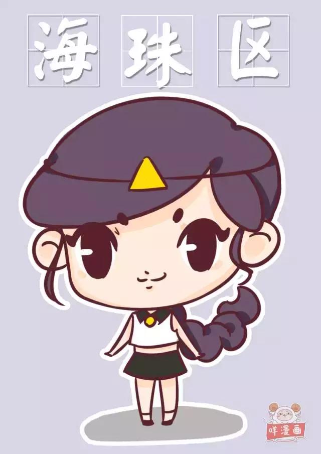 假如~广州各区也有星座，你的区会是什么星座呢？