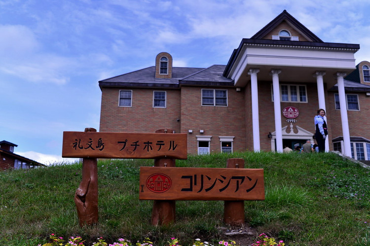 九月东游，秋风初至北海道