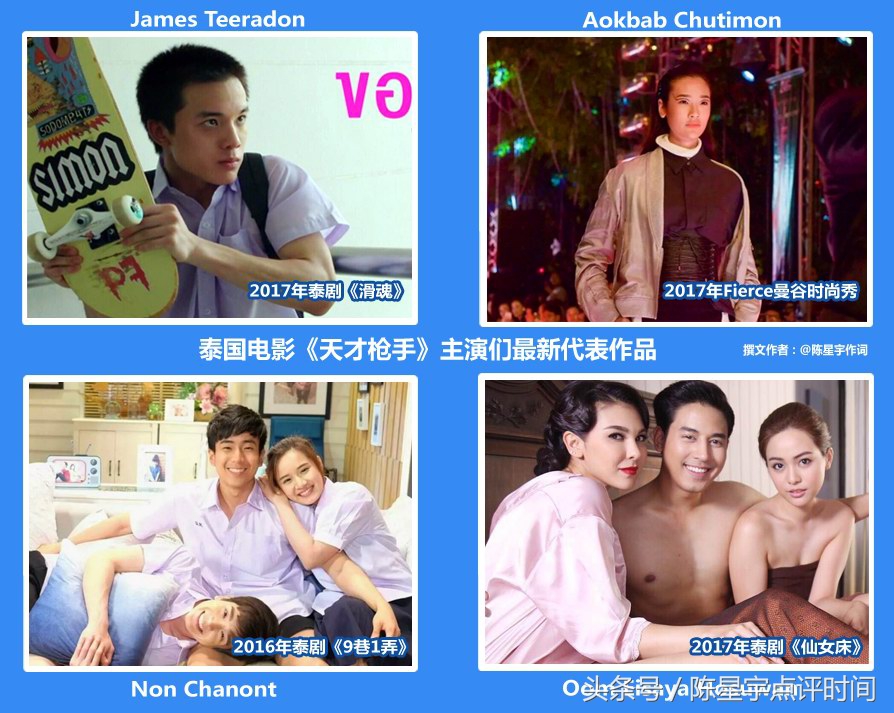 揭秘泰国造星工厂偶像修炼手册电影天才枪手折射泰国文化软实力