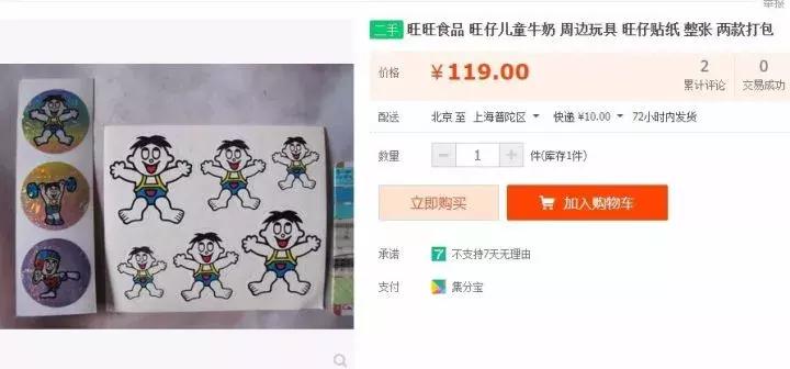 童年零食旺仔,零食一哥旺旺