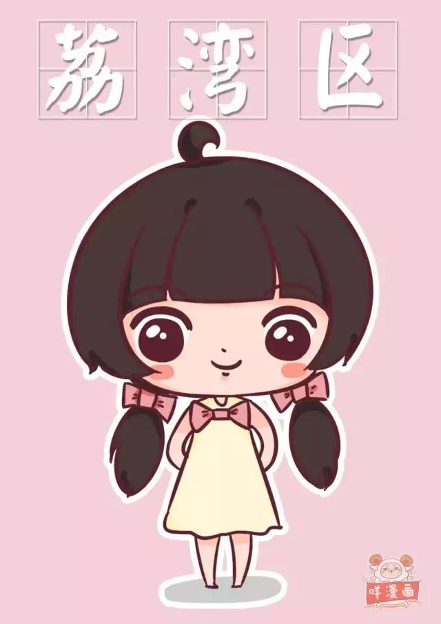 假如~广州各区也有星座，你的区会是什么星座呢？