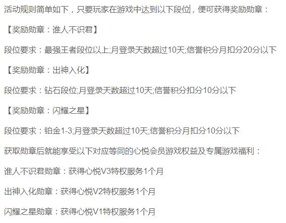 大锤哥心悦会员恢复信誉分,王者荣耀天美8个爆料